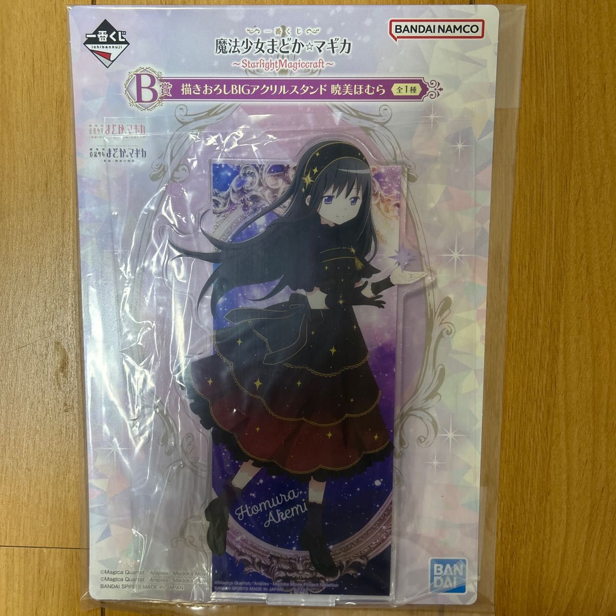 魔法少女まどかマギカ B賞 描きおろしBIGアクリルスタンド暁美ほむら