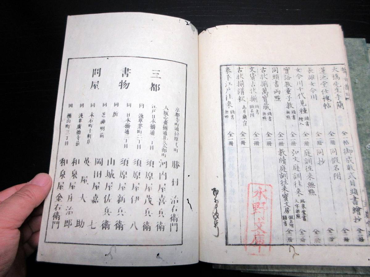 ☆E0192和本江戸期随筆「雲萍雑志」4冊揃い/柳沢淇園/古書古文書/木版摺り-