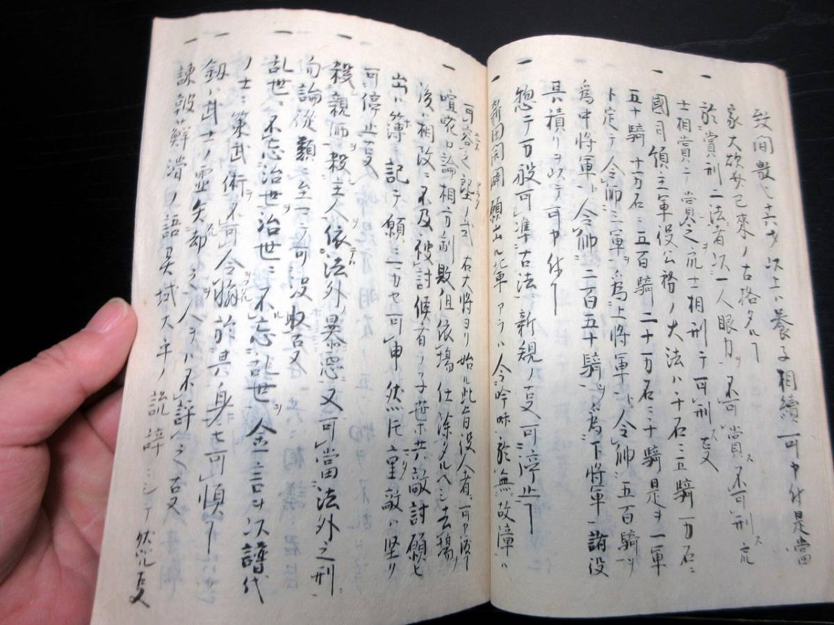 ☆3097和本江戸寛政7年（1795）写本「家康尊君御遺訓百ヶ条草稿」1冊/徳川家康/古書古文書/手書き_画像5