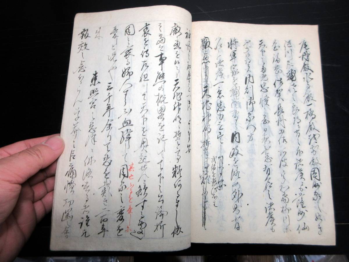 ☆E0199和本幕末期写本「滬藩浪士檄文」1冊/富南基 ☆E0199和本幕末期写本「滬藩浪士檄文」1冊/富南基
