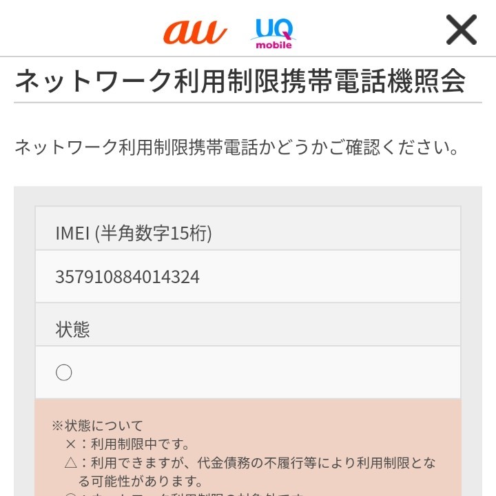 はじめてスマホ BASIO4 KYV47 simフリー かんたんスマホ2同等品 はじめてスマホ BASIO4 KYV47 simフリー かんたんスマホ2同等品