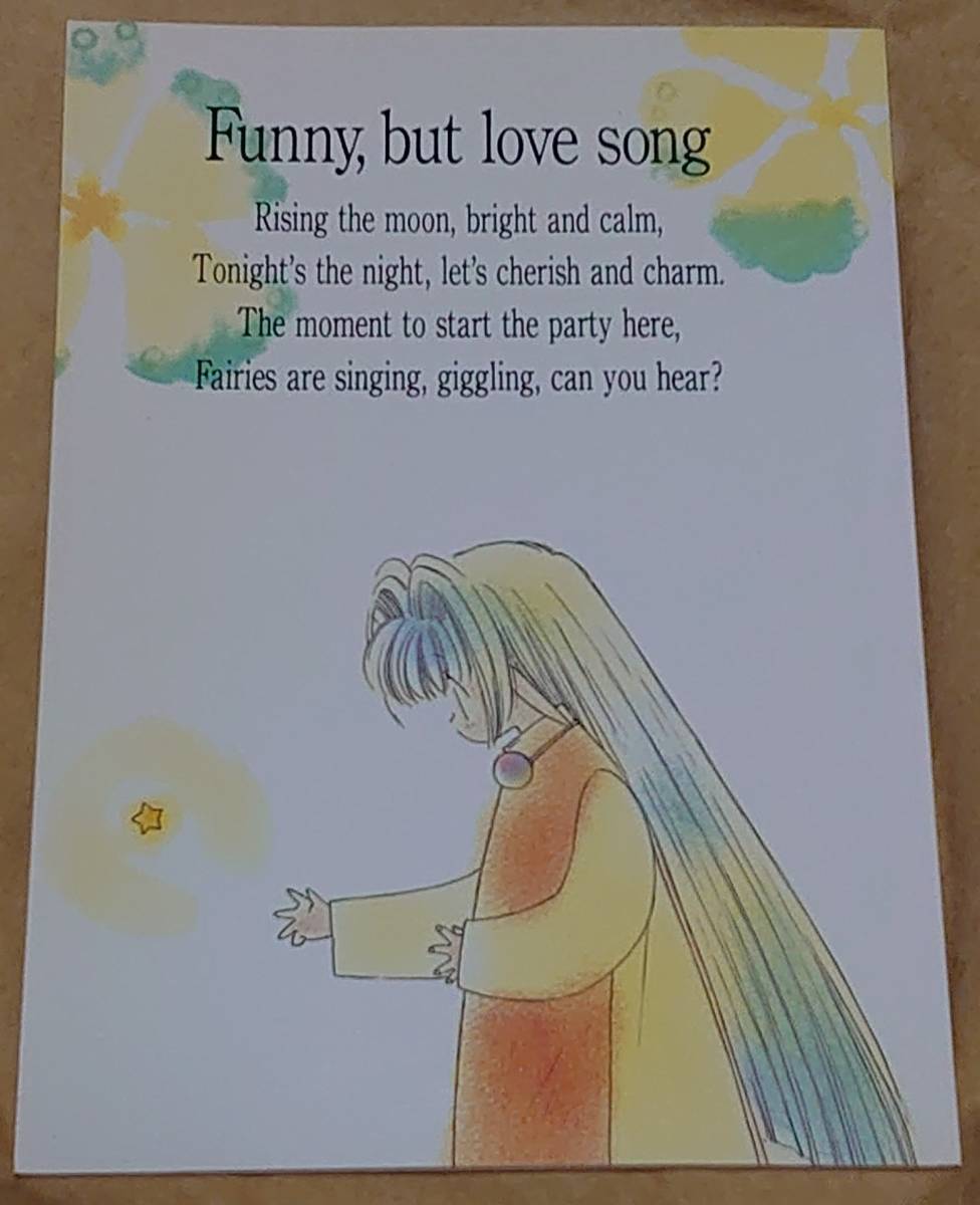 【希少同人誌】薄荷屋(篤見唯子)「Funny,but love song」1995年発行_画像1