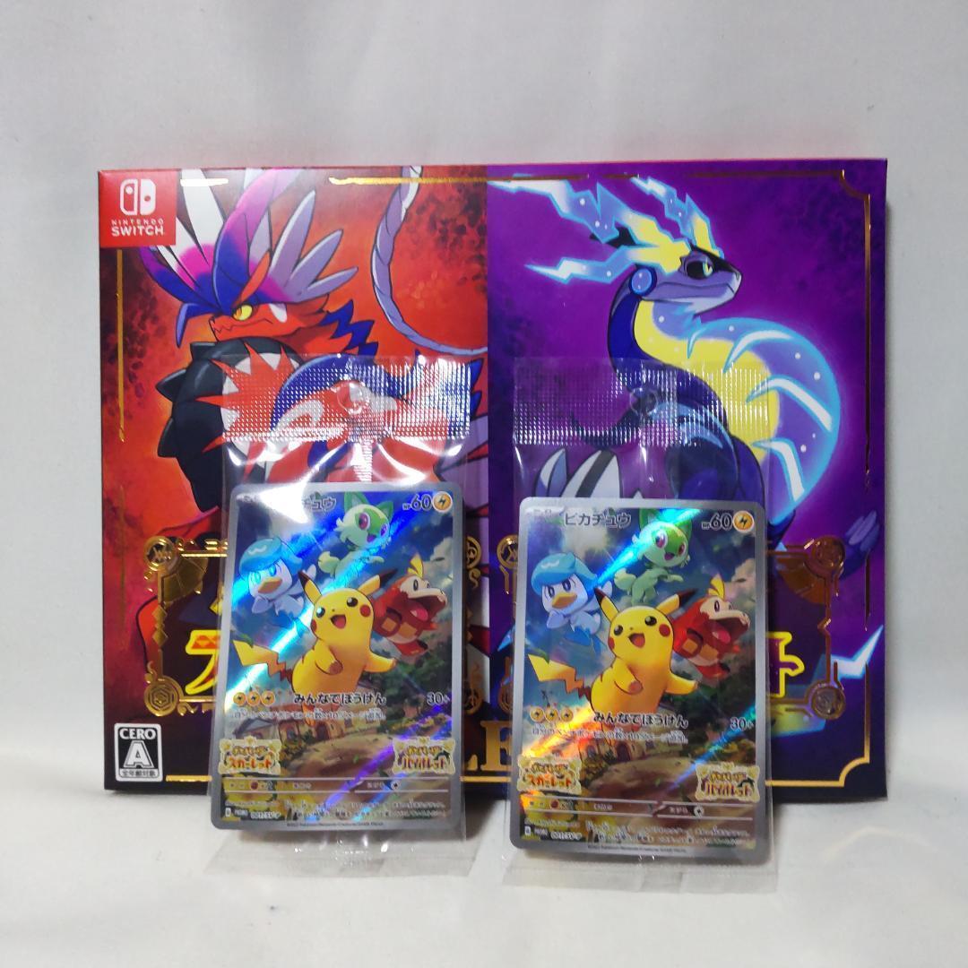 新品未開封】ニンテンドーSwitch ポケモン スカーレット バイオレット