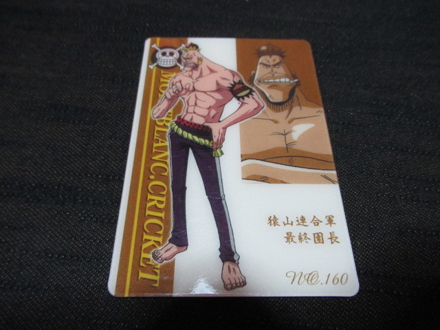 ヤフオク One Piece ワンピース 海賊王グミ No 160 モンブ