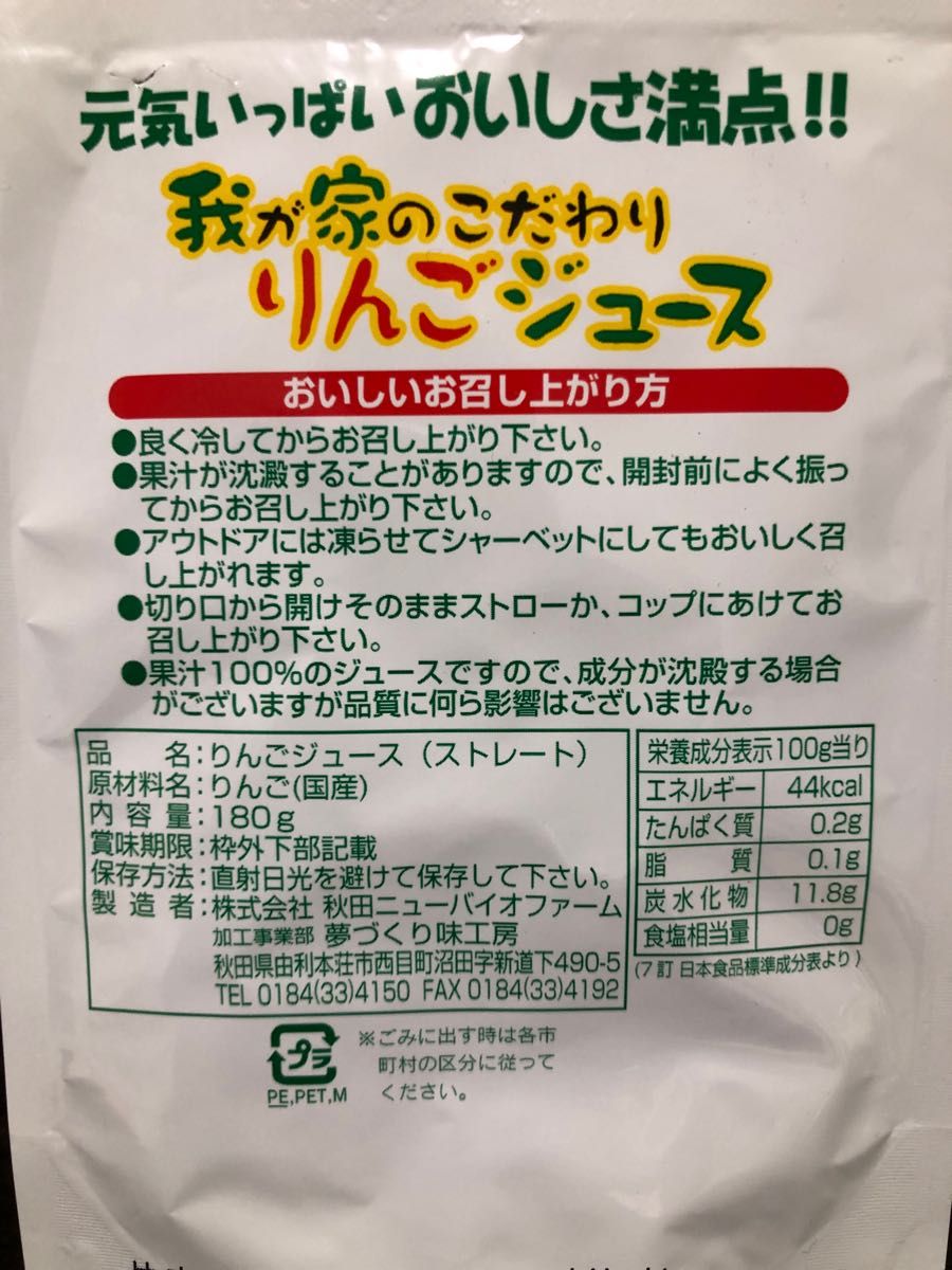 秋田県産 無添加 100% りんごジュース 40パック