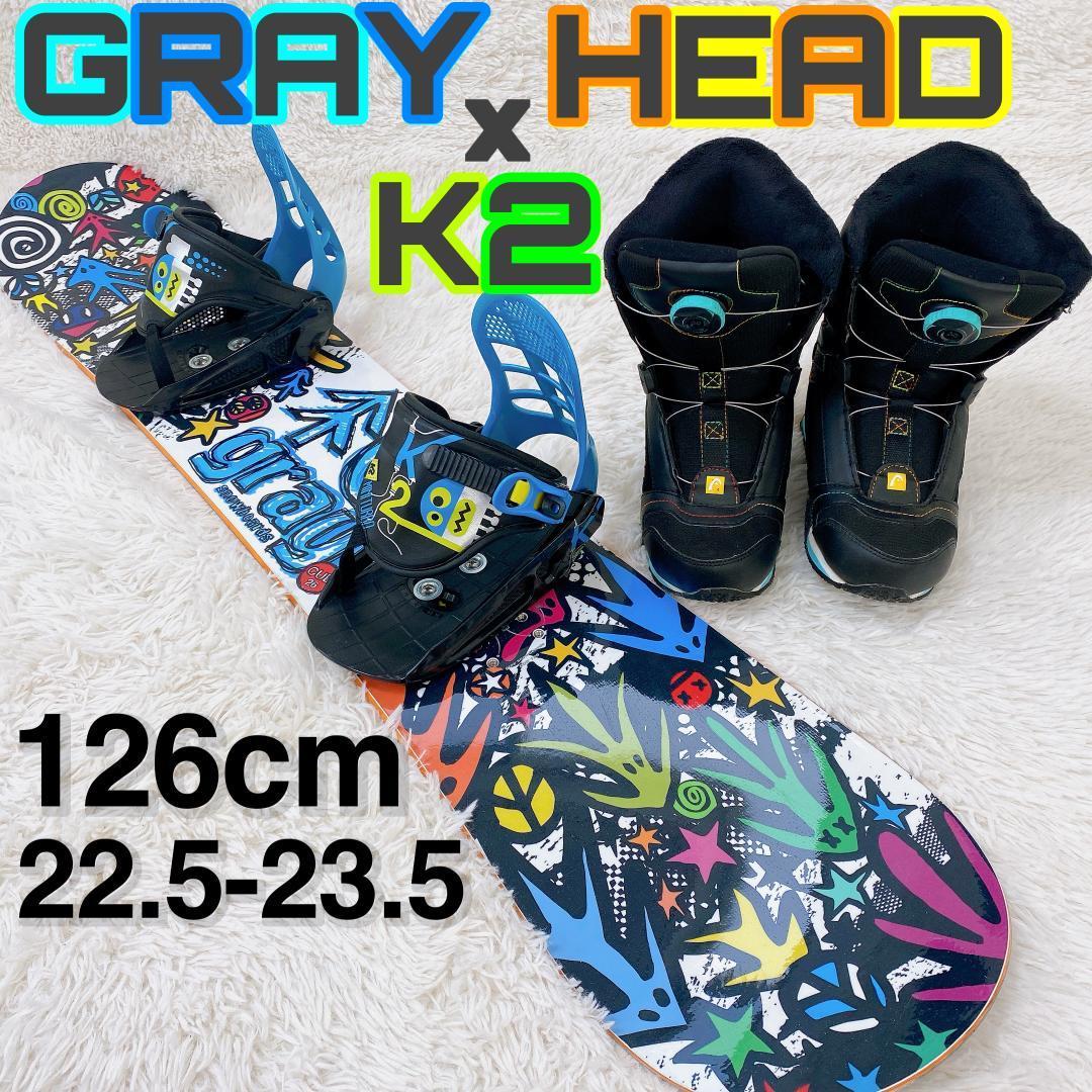 ジュニア/キッズ用】GRAY K2 HEAD スノーボードセット 126cm-