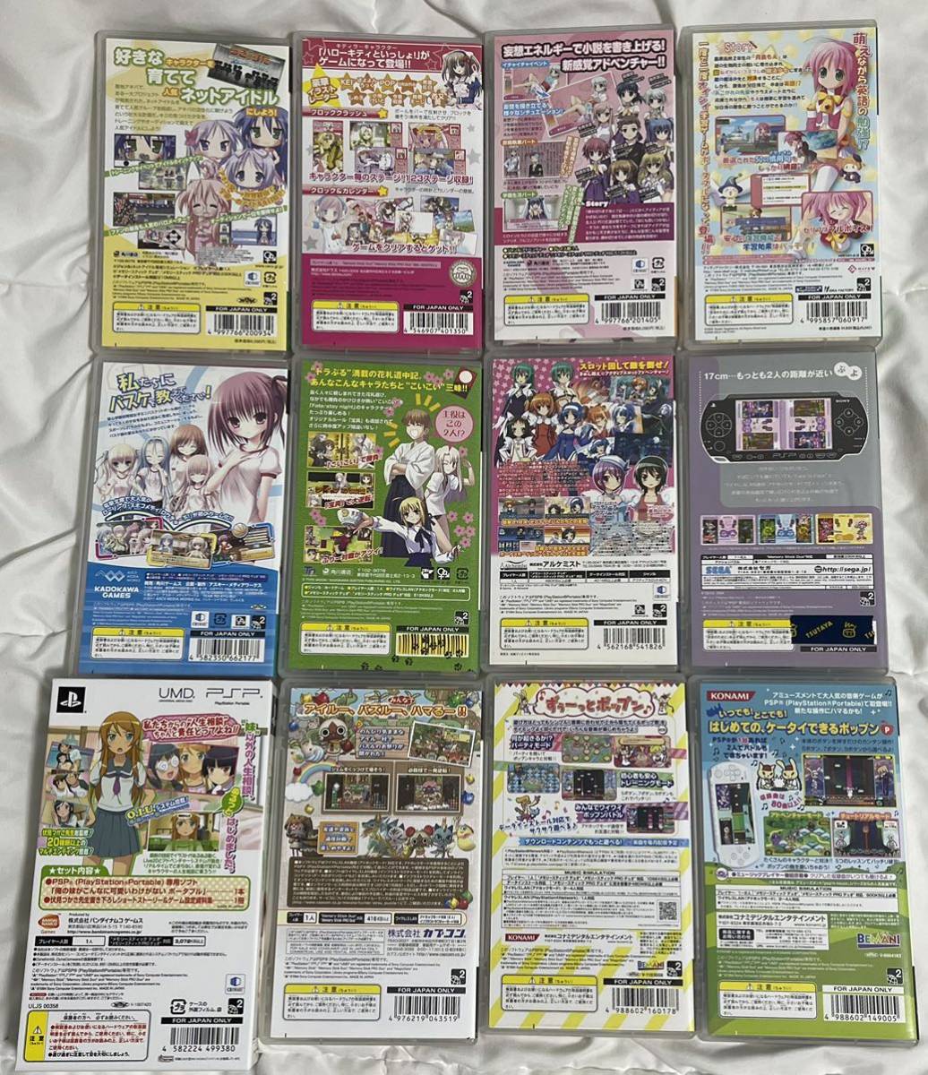 ☆1円スタート☆ PSP ゲームソフト 12本 セット 箱説付き 当時モノ