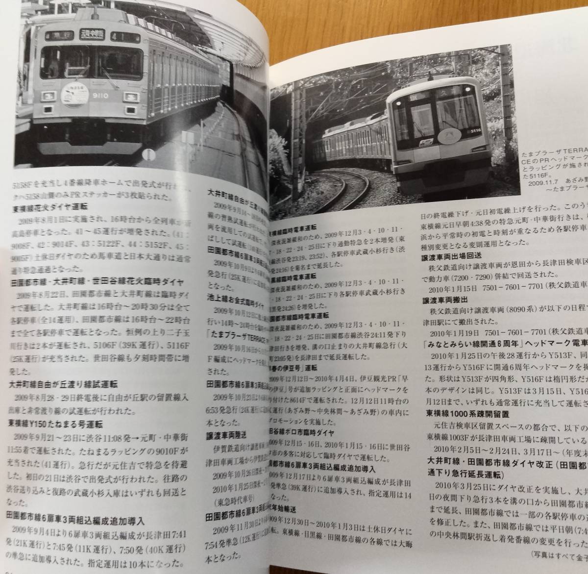 RAILLFAN レールファン　2011.12　No.708　2009年度 東急総決算　北海道の私鉄車両(40) 旭川電気軌道_画像8