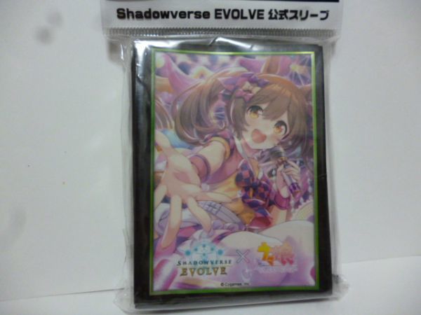 スリーブ Shadowverse EVOLVE 公式スリーブ Vol.46 Shadowverse EVOLVE スマートファルコン ウマ娘 プリティーダービー_画像1