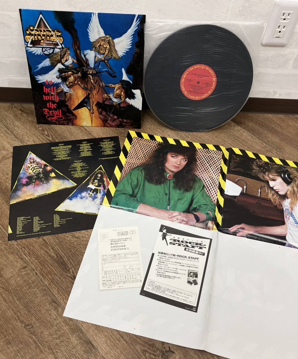 Yahoo LP STRYPER ISAIAH 53 5 To Hell With The yahoo-lp-stryper-isaiah-53-5-to-hell-with-the