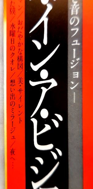 ★昭和のアイドル★山口百恵 LPレコード 「ア・フェイス・イン・ア・ビジョン」 (品番:25AH 673) 新品同様のコンプリート盤 超激レア♪_画像6