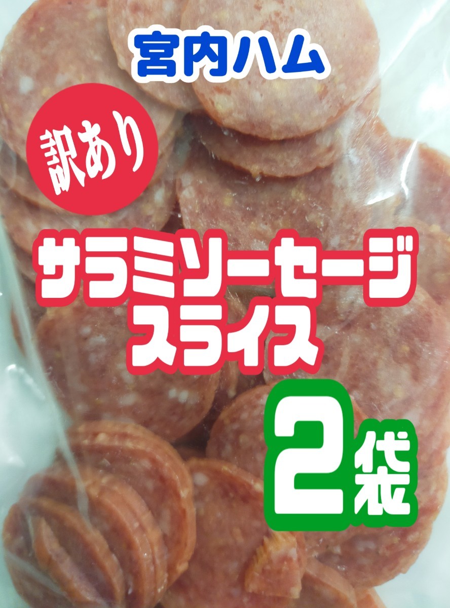 サラミセットの値段と価格推移は?|件の売買データからサラミセット