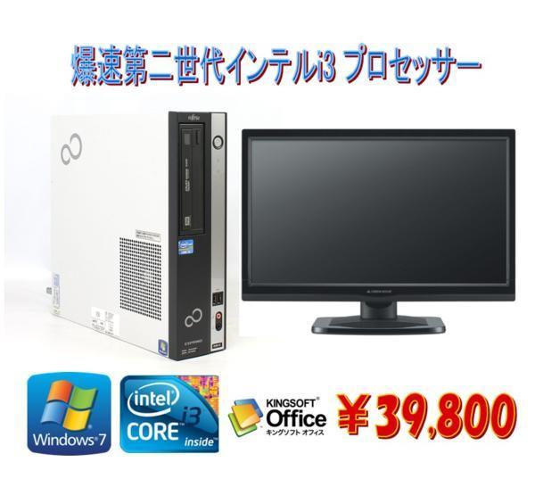 超安い Windows7 Pro 2013有り 2100-3.10GHz/新品メモリ4GB/1TB/DVD/20