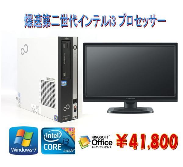 おトク情報がいっぱい! Windows7 Pro 2013有り 2100-3.10GHz/新品