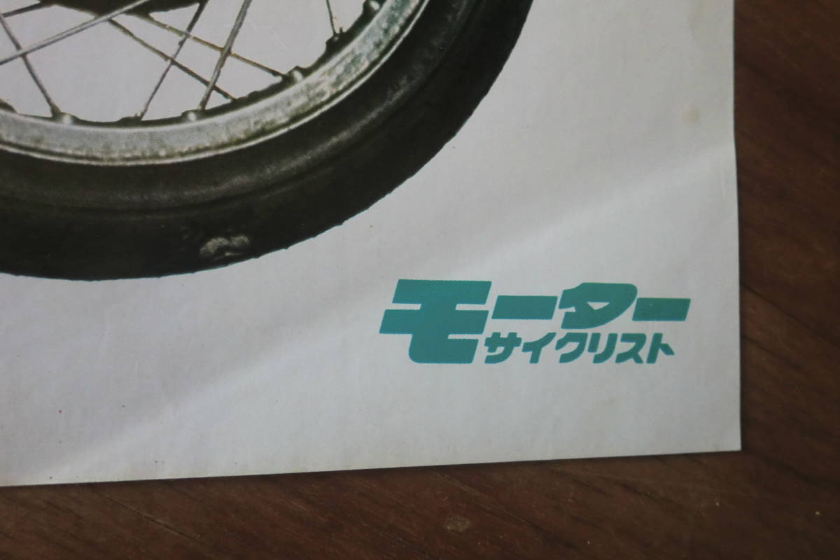 カワサキ 1972 　H2R ピンナップ　 ( 送料230円)　旧車　当時物　H2-R　 　_画像3