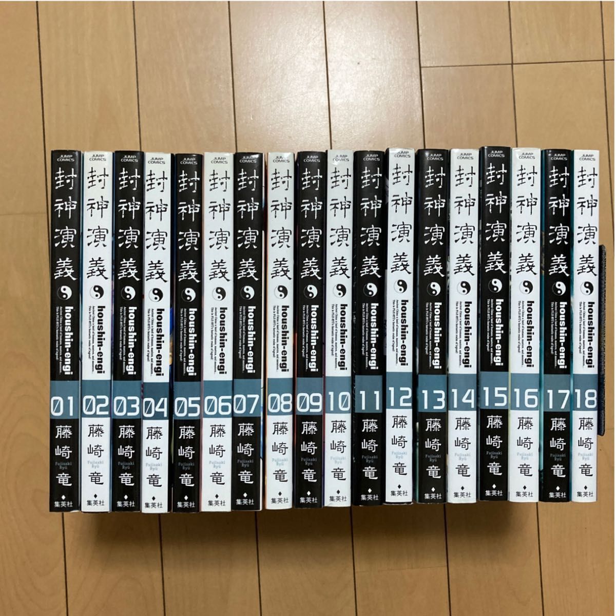 封神演義 完全版 全巻 1〜18巻セット(ジャンプコミックス 封神演義 完全版 全巻 1〜18巻セット(ジャンプコミックス