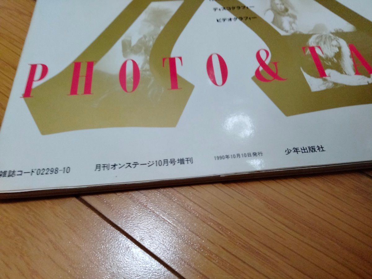 貴重 X japan 1990 (X 時代)  オンステージ10月号 雑誌増刊号   インタビュー ライヴ 写真集 値下げ不可