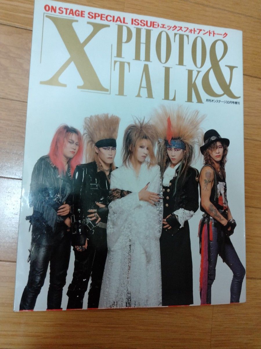 貴重 X japan 1990 (X 時代)  オンステージ10月号 雑誌増刊号   インタビュー ライヴ 写真集 値下げ不可