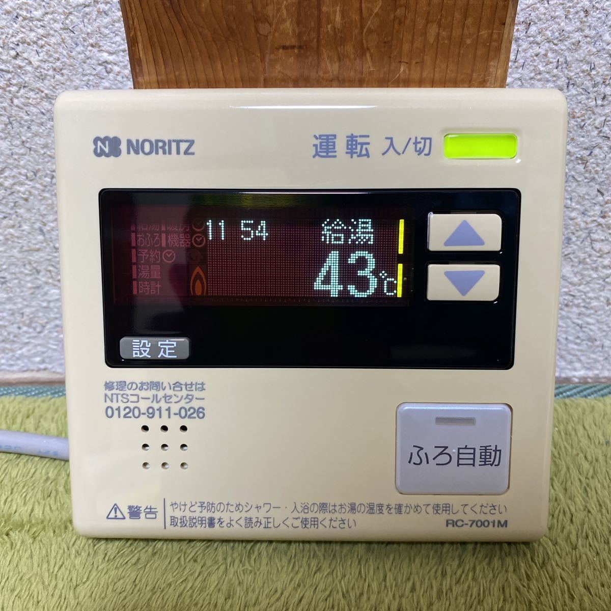 訳あり品 NORITZ ノーリツ RC-7001M 給湯器リモコン 中古品の画像1