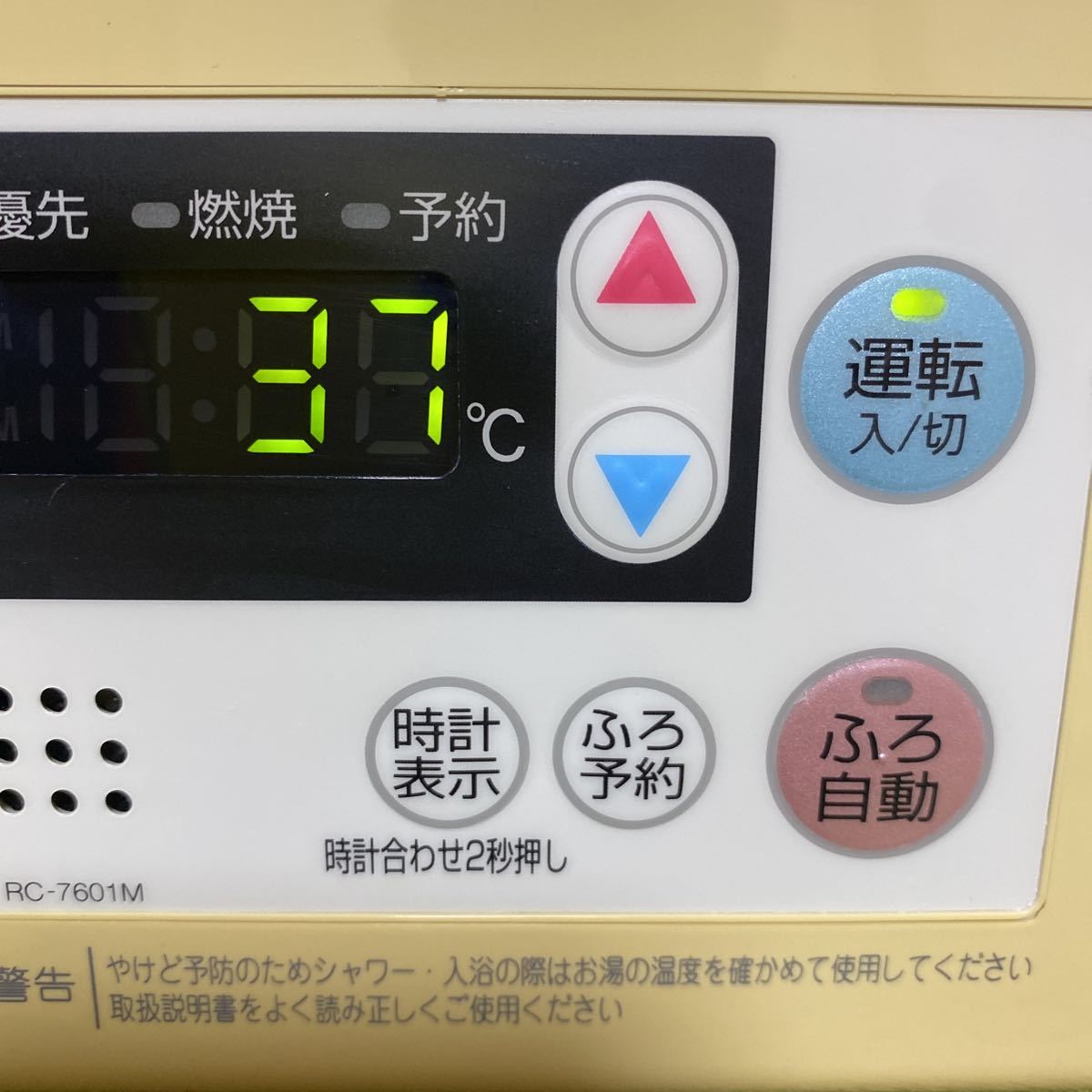 RC-7601M 中古 給湯器 リモコン クリーニング済み 作動確認済み 大阪ガスの画像5