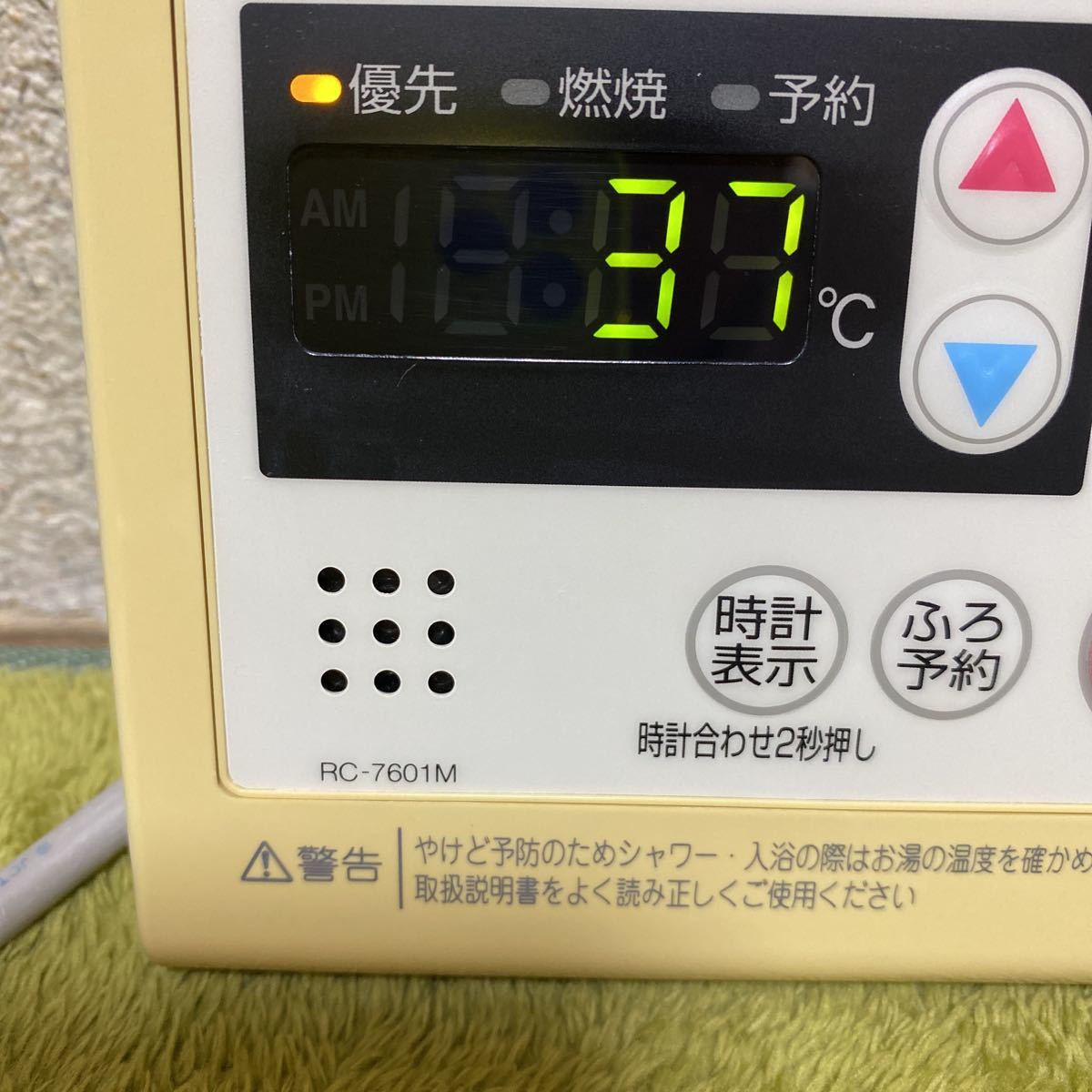 RC-7601M 中古 給湯器 リモコン クリーニング済み 作動確認済み 大阪ガスの画像4