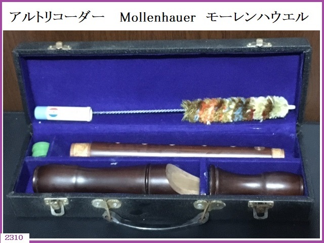 ■ ドイツ製 木製 リコーダー Mollenhauer モーレンハウエル 全長48cm 型番不明 ビンテージ 小傷あり 現状品 / 木管楽器 ■ 発送 本州850円_画像1