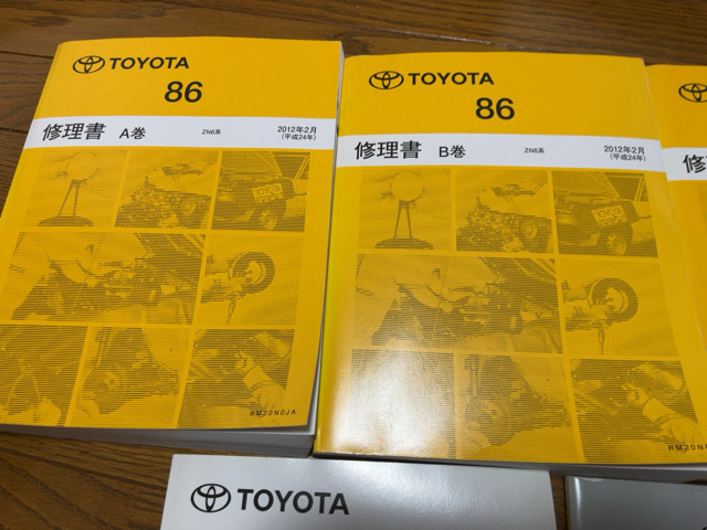 トヨタ86(ZN6)修理書ABC巻新型車解説書配線図集5冊セット_日本代購網