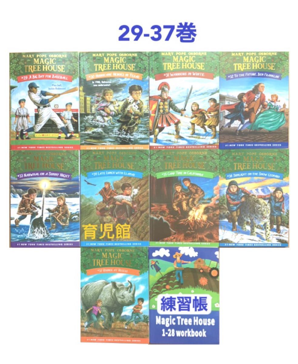 Magic Tree Houseシリーズ1 絵本37巻 マイヤペン対応|Yahoo!フリマ(旧PayPayフリマ) Magic Tree Houseシリーズ1 絵本37巻 マイヤペン対応|Yahoo!フリマ(旧PayPayフリマ)