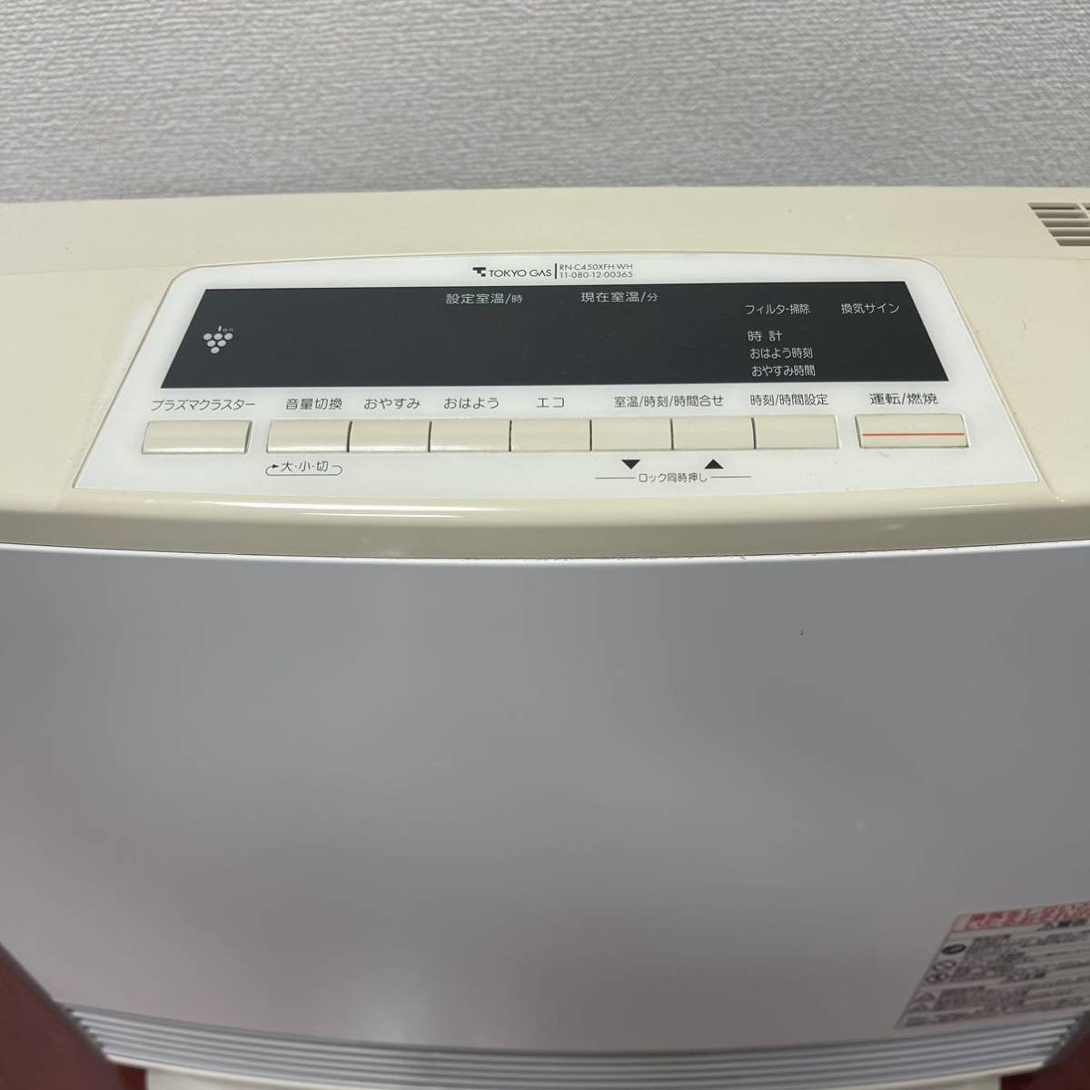 LPガス ファンヒーター◇Rinnai 2014年製 RC-L5801NP-2 プラズマ