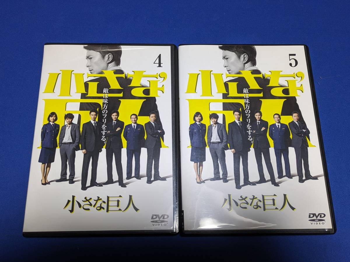 1016-02【レンタル落ちDVD】小さな巨人 全5巻セット/長谷川博己 岡田将生/ドラマDVD/トールケースに交換済み/送料クリックポスト185円あり_画像5