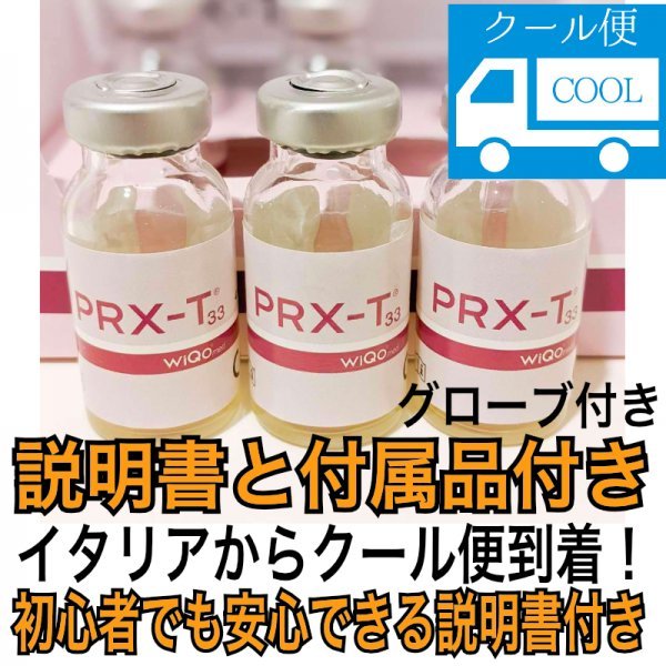 クール便 2本 マッサージピール コラーゲンピール ミラノピール WIQO ワイコ PRX-T33 グローブ付きコスメ、スキンケア