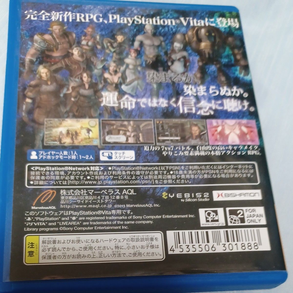 【PSVita】 ヴァルハラナイツ3 （VALHALLA KNIGHTS 3）