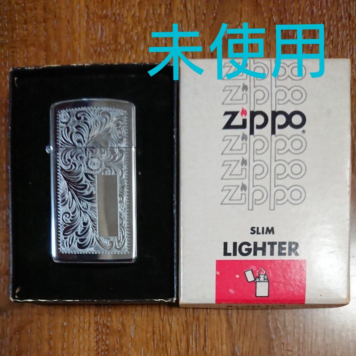 Zippo オイルライター　未使用 Zippo Slim Venetian （ベネチアン） シルバー 1652 箱付き ライター
