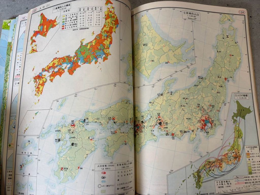 新詳高等地図　検定済教科書　地図帳　1974年発行　昭和レトロ_画像3