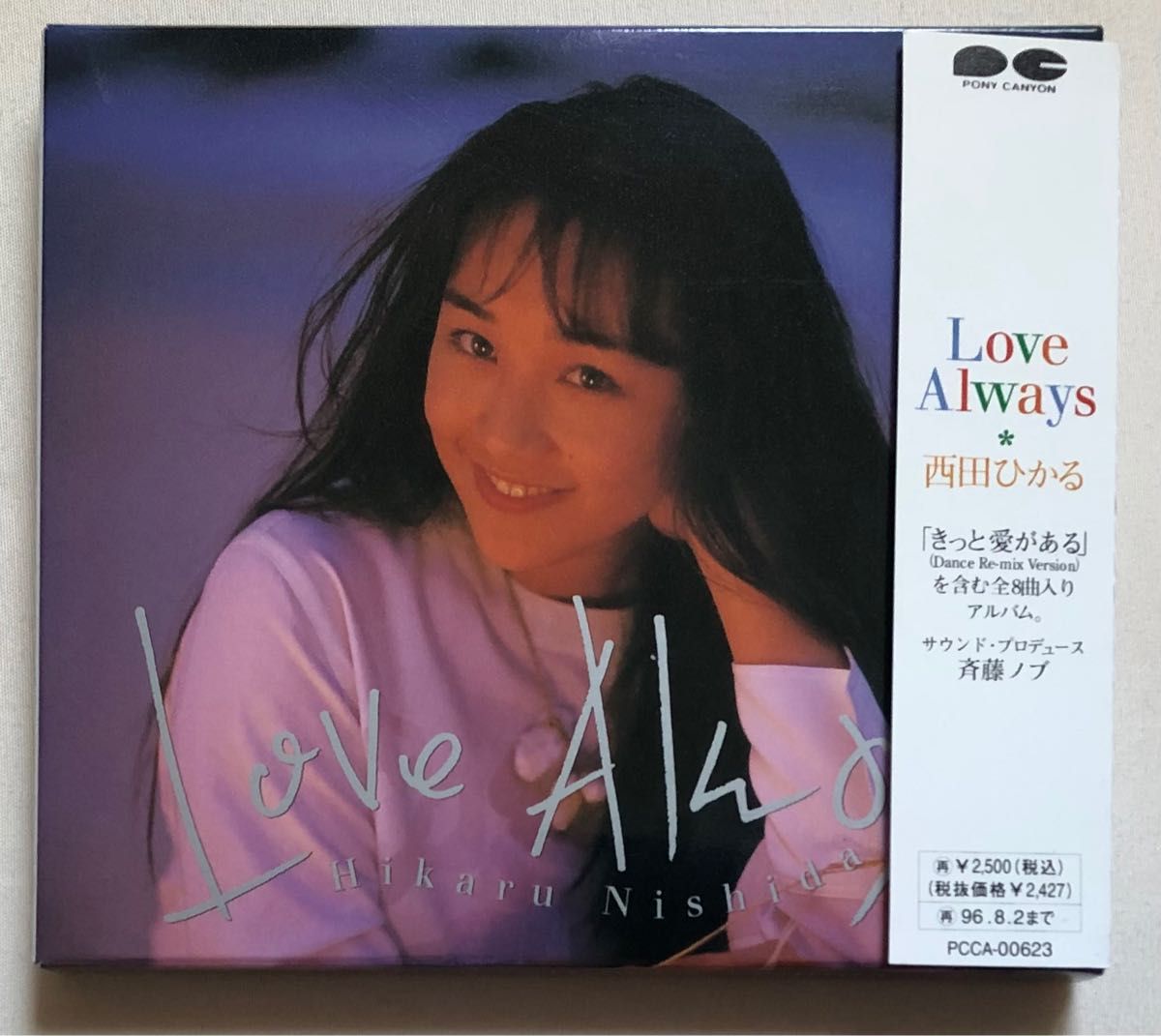 西田ひかる　Love Always  ラヴ・オールウェイズ　CD アルバム　ポニーキャニオン　1994年