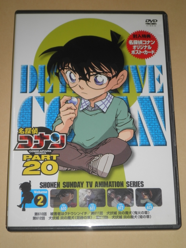 名探偵コナン20　VOL2　DVD　中古品_画像1