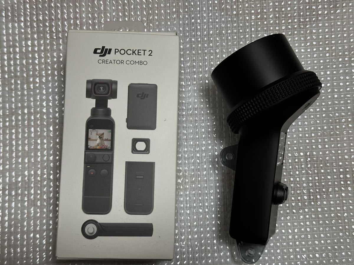 DJI Pocket 2 Creator Combo オマケ付きデジタルビデオカメラ｜売買