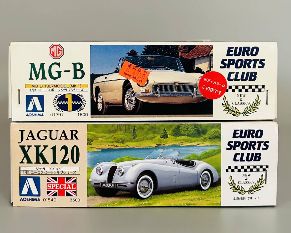 アオシマ「1/24 MG-B」「1/24 ジャガー XK120」未組立品2個まとめて_画像2