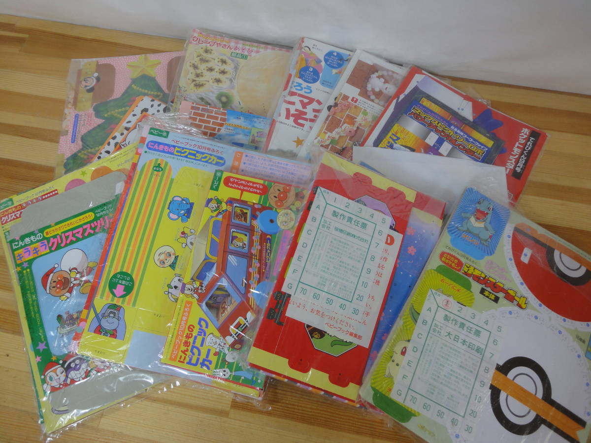 Q39 v нераспечатанный товар ребенок журнал дополнение 9 позиций комплект mamii......... kun baby книжка Anpanman Pokemon Kamen Rider Kuuga 231010
