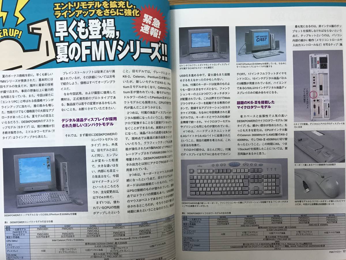 i23●FMVファミリー 1999年 2冊セット CD-ROM付 インターネット/デジカメ/プリンタ/エクセル/ファミロム/BIBLO/マイクロソフト 231027_画像5