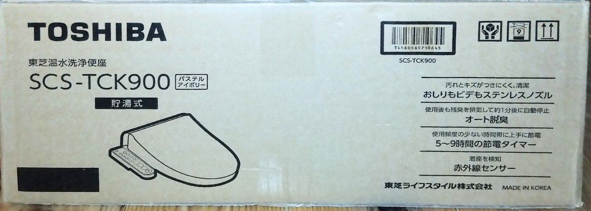 新品・未開封品 東芝温水洗浄便座 SCS-TCK900-