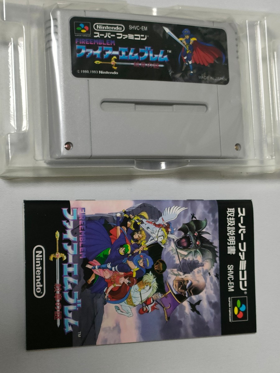 新品　未使用　スーパーファミコン　SFC ファイアーエンブレム　紋章の謎　FIRE EMBLEM 送料込み_画像9