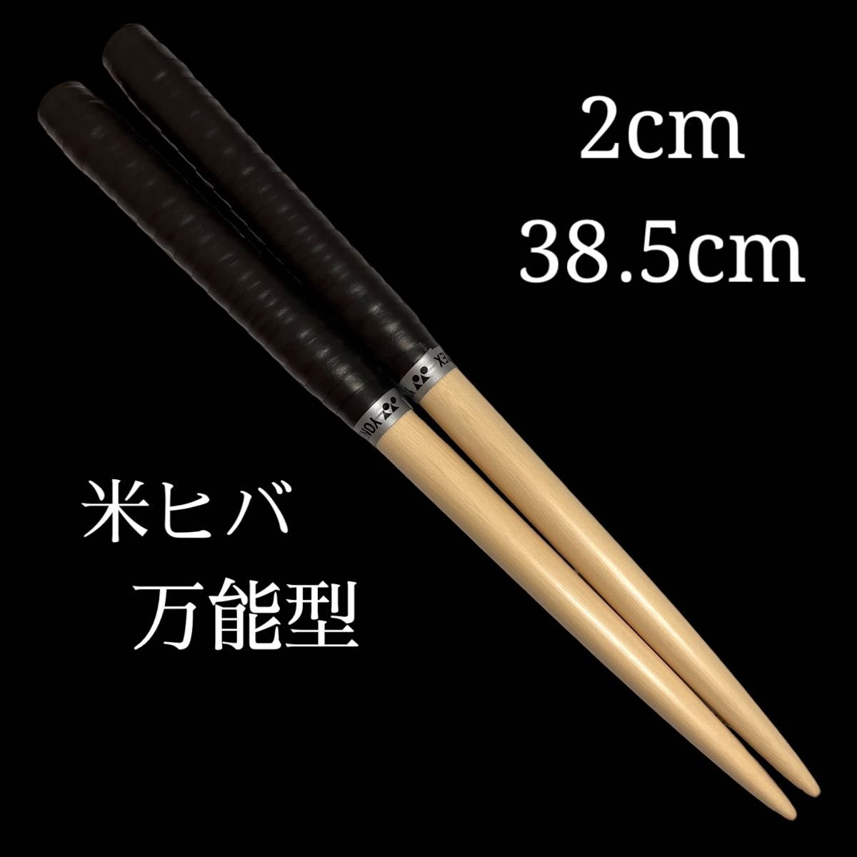 新品未使用】太鼓の達人マイバチ米ヒバ【万能型】|PayPayフリマ
