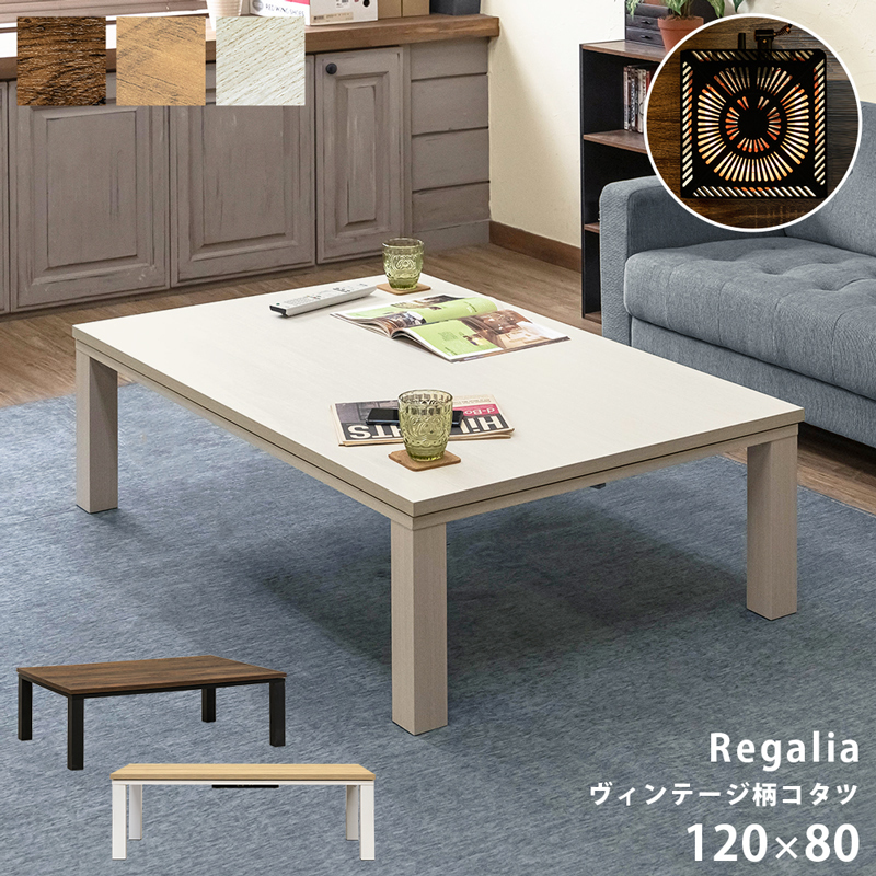 6599円 Regalia ヴィンテージ柄コタツ 120×80 ヴィンテージ 6599円 Regalia ヴィンテージ柄コタツ 120×80 ヴィンテージ
