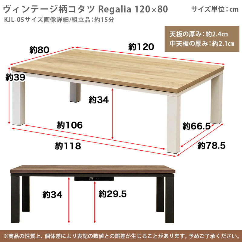 6599円 Regalia ヴィンテージ柄コタツ 120×80 ヴィンテージ 6599円 Regalia ヴィンテージ柄コタツ 120×80 ヴィンテージ