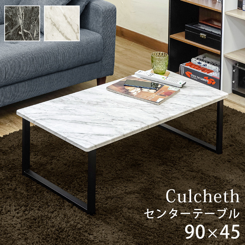 人気激安 Culcheth センターテーブル 大理石柄ホワイト(MWH) 木材