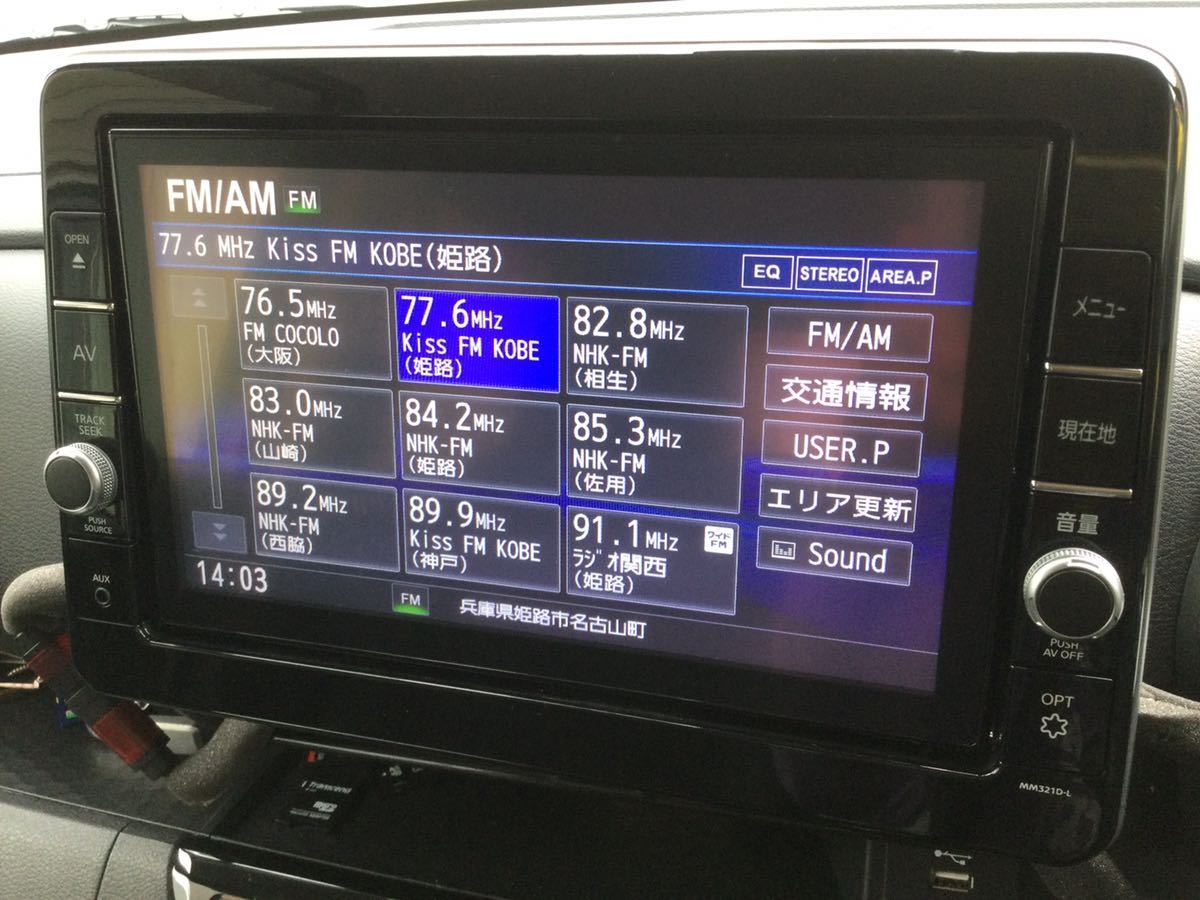 日産純正ナビ9インチ MM321D-L 一式|Yahoo!フリマ(旧PayPay 日産純正ナビ9インチ MM321D-L 一式|Yahoo!フリマ(旧PayPay