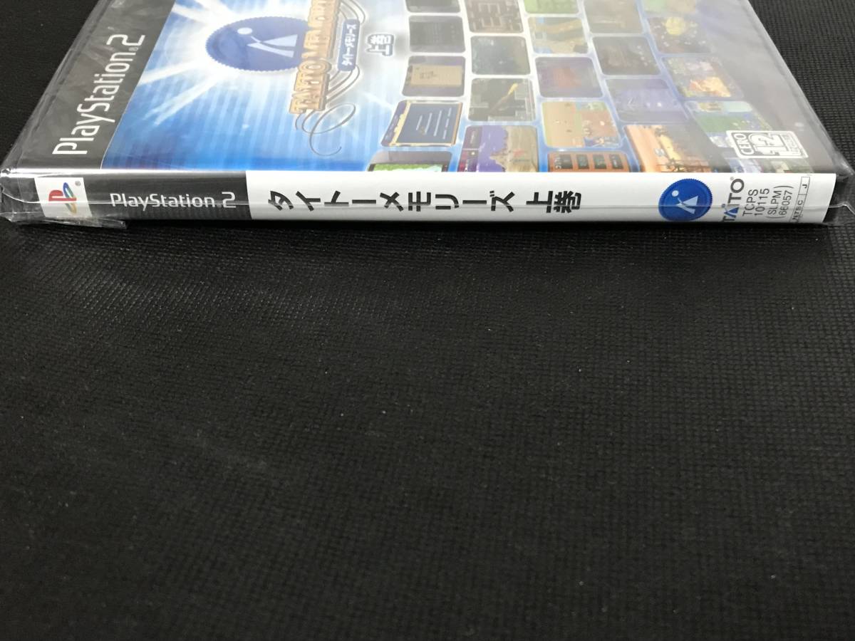 ★未開封品★PS2 タイトーメモリーズ上巻（冊子付き） 送料無料_画像6