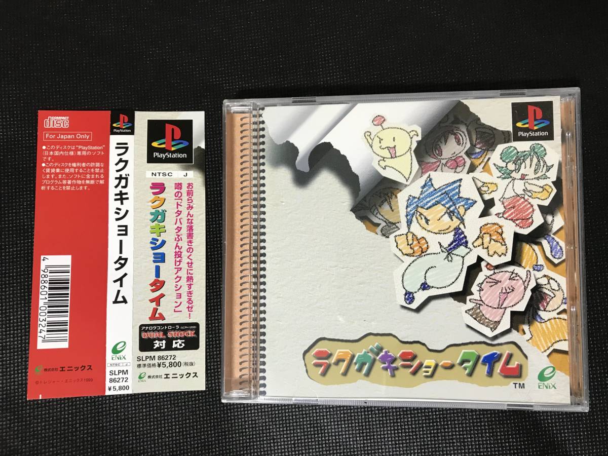 PSソフト　ラクガキショータイム 送料無料