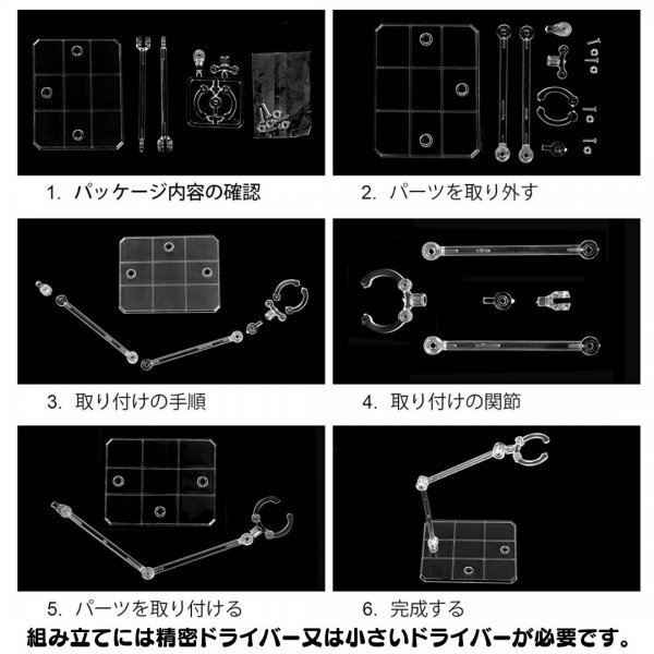 送料無料 フィギュアスタンド 模型 1/144対応 アクションベース プラモデル ディスプレイ 可動 撮影 ポーズ プラモデル ガンプラ 台座 F_画像5